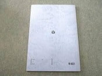 Amazon.co.jp: VI26-095 駿台 物理 力学特講 テキスト 2022 夏期